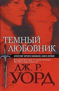 Джозеф Нассис - Крик ангелов