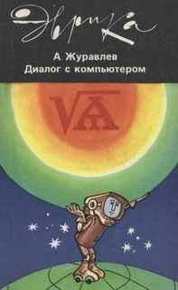 Александр Клюев - Обработка событий в С++