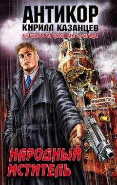 Кирилл Казанцев - Утро генеральской казни