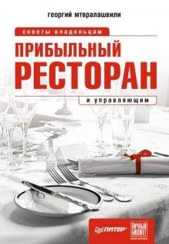 Дмитрий Белешко - Прибыльная парикмахерская. Советы владельцам и управляющим