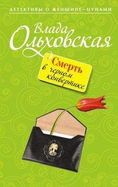 Влада Ольховская - Оборотень на все руки