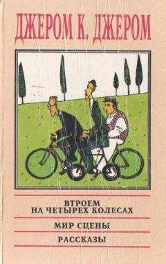 Яков Айзенберг - Ракеты. Жизнь. Судьба