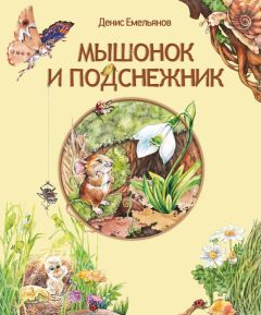  Сборник - Сказки эллинов