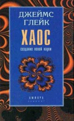 Норберт Винер - Кибернетика или управление и связь в животном и машине