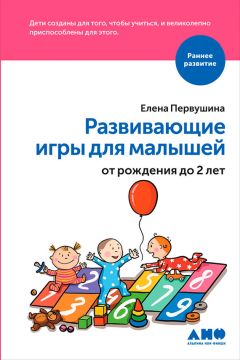 Евгений Комаровский - Справочник здравомыслящих родителей. Часть вторая. Неотложная помощь