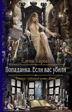 Елена Малиновская - Гадалка. Игра на желания