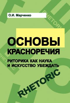 Елена Кулева - Психологический тренинг в медицине