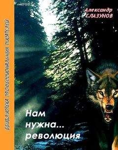 Ольга Грейгъ - Экстрасенсы и маги в спецслужбах мира