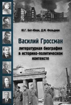 Юрий Безелянский - Опасная профессия: писатель