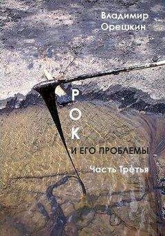 Том Клэнси - Cлово президента