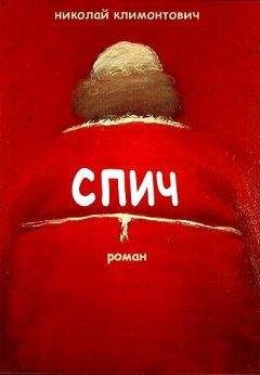 Борис Кригер - Кружение над бездной