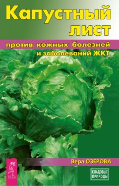 Виктор Плотников - Отеки: причины и последствия. Современный взгляд на лечение и профилактику