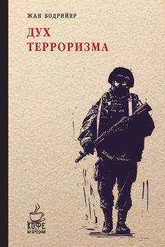 Говард Чапник - Правда не нуждается в союзниках