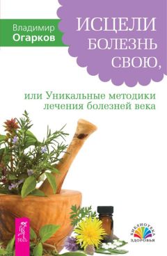 Александр Свияш - Здоровье в голове, а не в аптеке