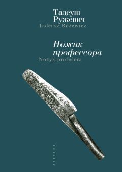 Народное творчество - Одноглазый Фриц. Английская народная поэзия