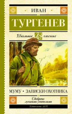 Иван Тургенев - Стихотворения в прозе (сборник)