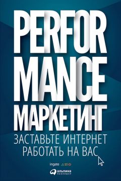 Гарри Беквит - Четыре ключа к маркетингу услуг