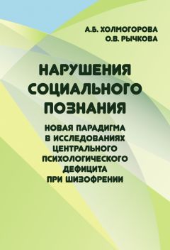 Алла Рубченко - Психологическая сепарация: подходы, проблемы, механизмы