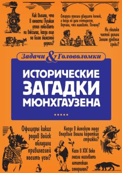 Линда Холмс - Шерлок Холмс. 5 минут на расследование