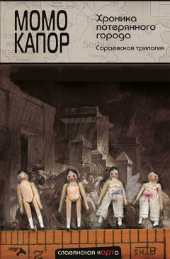 Харуки Мураками - Трилогия Крысы (Слушай песню ветра. Пинбол-1973. Охота на овец. Дэнс, дэнс, дэнс)