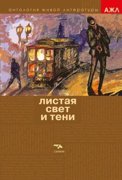 Евгений Морозов - Больные тени. Повесть