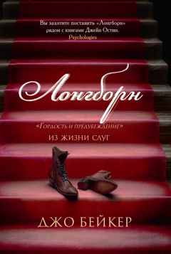 Уильям Дерезевиц - Уроки Джейн Остин. Как шесть романов научили меня дружить, любить и быть счастливым