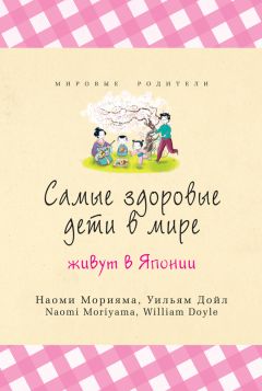 Мелисса Хартвиг - Здоровье начинается с правильной еды