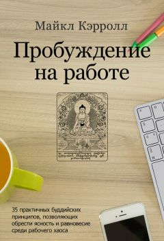 Кайл Грей - Ангелы. Как видеть, слышать и чувствовать своих ангелов-хранителей