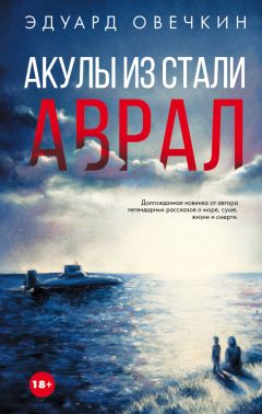 Александр Басов - Союз Верных. Энгельбрук. из цикла «Потускневшая жемчужина»