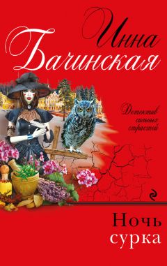 Юлия Шилова - Замки из песка, или Стервам тоже бывает больно!