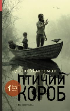 Джастин Кронин - Двенадцать