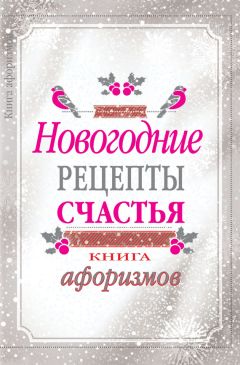 Сборник афоризмов - Президент о самом разном