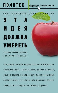 Сергей Малозёмов - Еда живая и мёртвая: научные принципы похудения