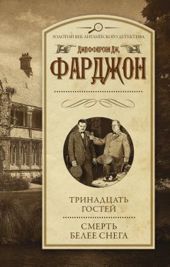 Энтони Гилберт - Колокол смерти