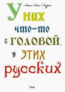 Леонид Иофа - Современники Ломоносова И. К. Кирилов и В. Н. Татищев