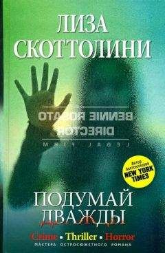 Кэтрин Коултер - Необоснованные претензии