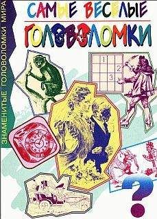 Ирина Агапова - Головоломки, шарады, ребусы [на уроках и во внеурочное время]