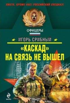 Игорь Срибный - Война с видом на море