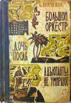 Анвер Бикчентаев - Семь атаманов и один судья