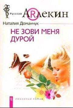 Светлана Полякова - Храни меня, любовь