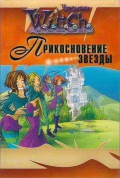 Павел Шаров - Система рыжего карлика