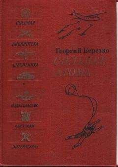 Петр Лебеденко - Красный ветер