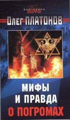 Анна Гейфман - Революционный террор в России, 1894— 1917
