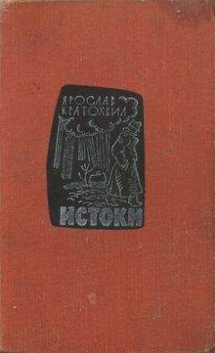 Александр Тургенев - Записки Александра Михайловича Тургенева. 1772 - 1863.