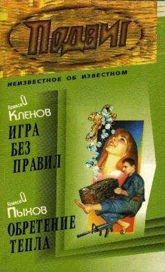 Алексей Рыбин - Генералы подвалов