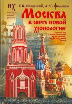 Михаил Тихомиров - Труды по истории Москвы