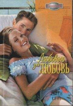 Долли Хиггинс - Женщина его мечты