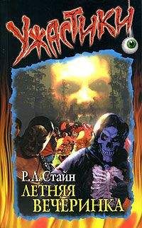 Гай Смит - Остров