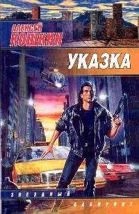 Александр Казанцев - Взгляд сквозь столетия