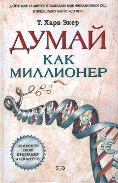 Джо Карбо - Как заработать деньги будучи ленивым.